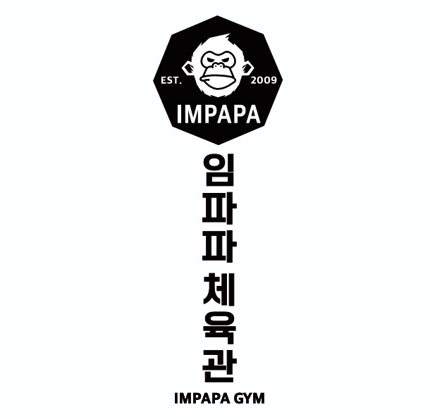 임파파 학생 전문 체육관